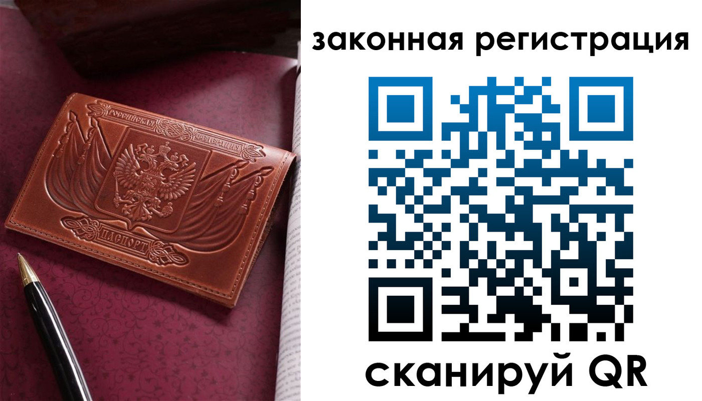 прописка в квартире в Гае