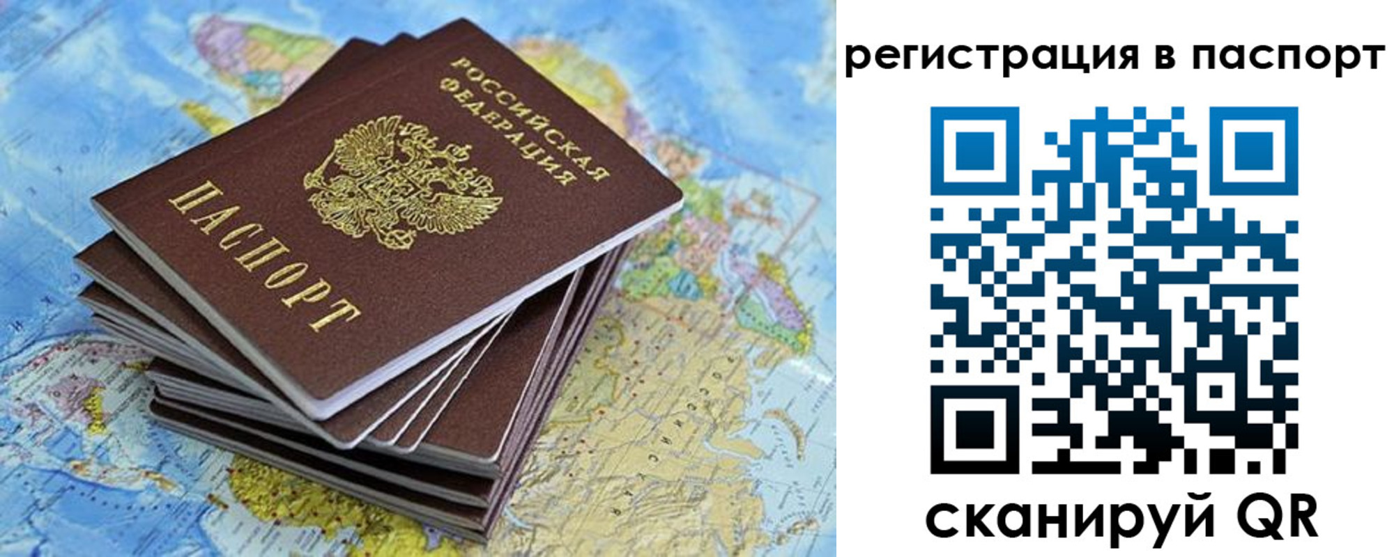 временная регистрация собственник в Гае