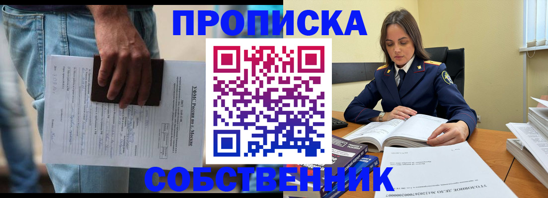 где прописаться в Гае