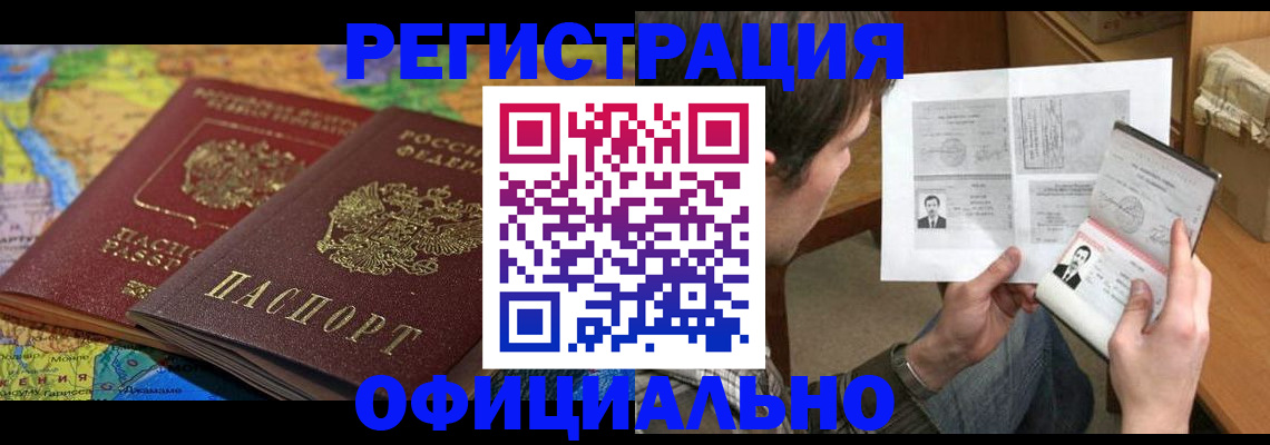 временная регистрация адрес в Гае