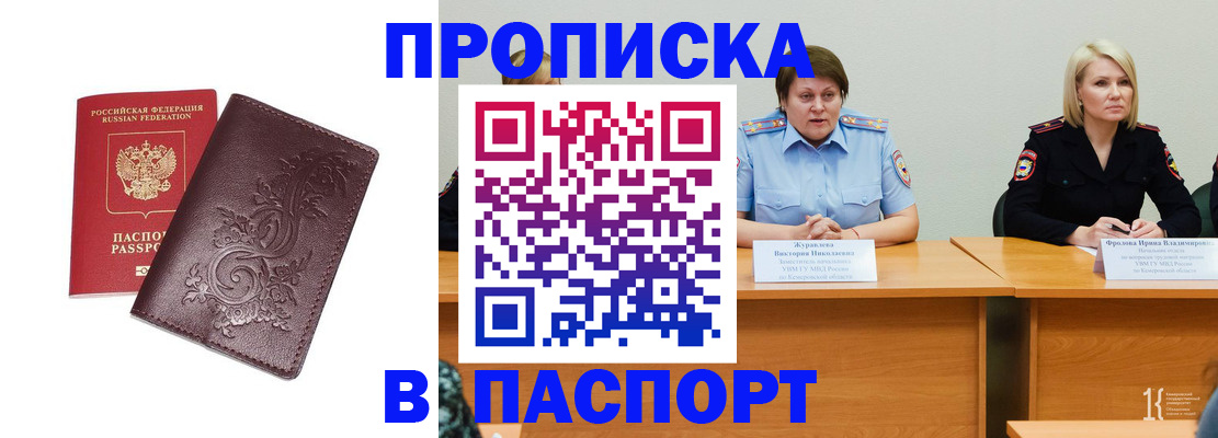 временная регистрация гарантия в Гае