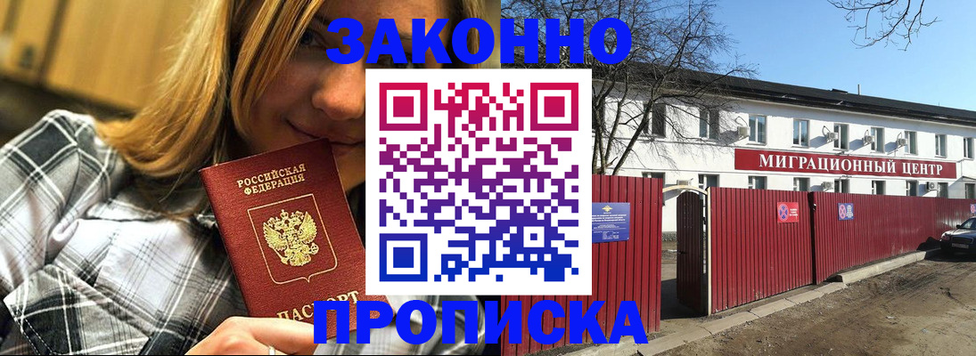 временная регистрация поиск в Гае