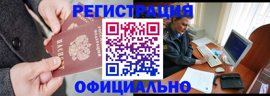 временная регистрация гарантия в Гае