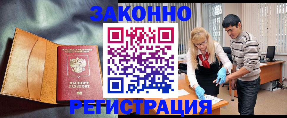 прописка поиск в Гае